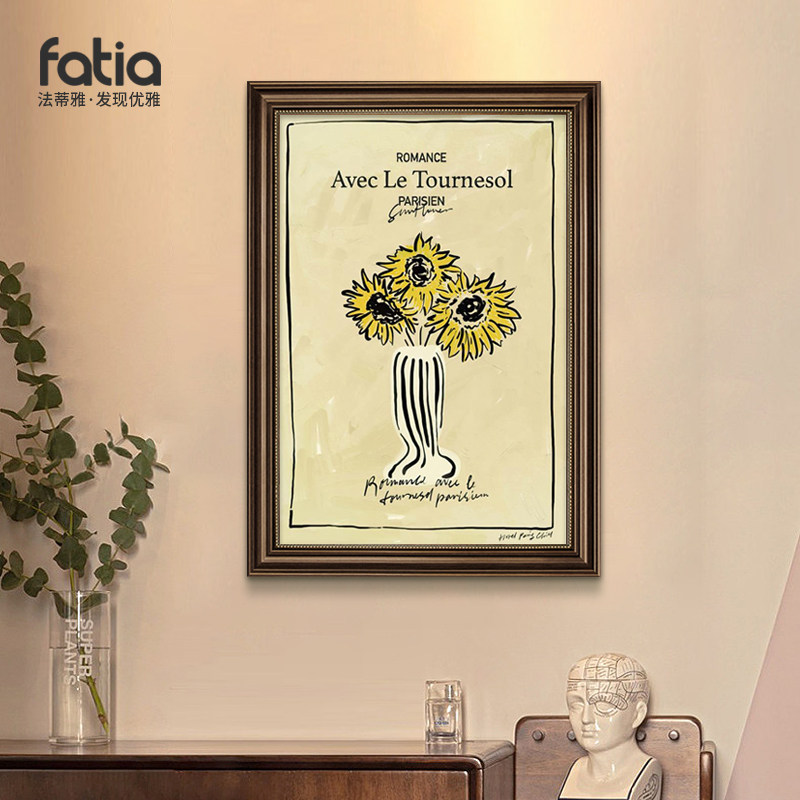 向日葵法式装饰画复古感卉艺术挂画玄关摆画壁画新款,家居饰品,现代装饰画,淘宝优惠券,粉丝福利购,淘宝优惠卷