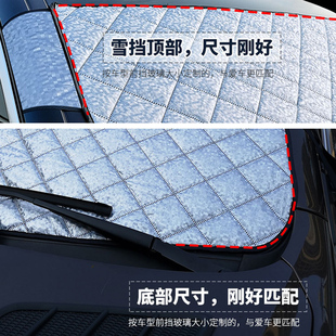 东风御风遮雪挡防冻防霜垫汽车前挡风玻璃罩防雪布菱智遮阳板欧胜