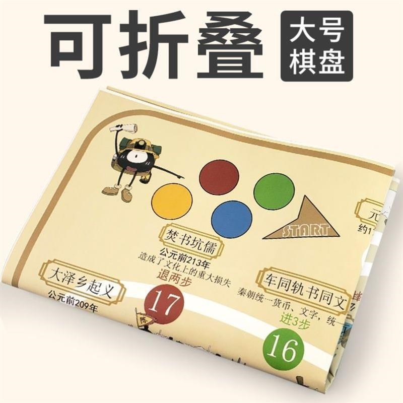 3-12岁中国大通关游中国游戏棋飞行棋玩法儿童知识记忆力逻辑