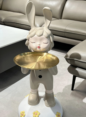 22兔年落地 客厅软装饰品带托盘玄关沙发旁 乔迁新居礼品