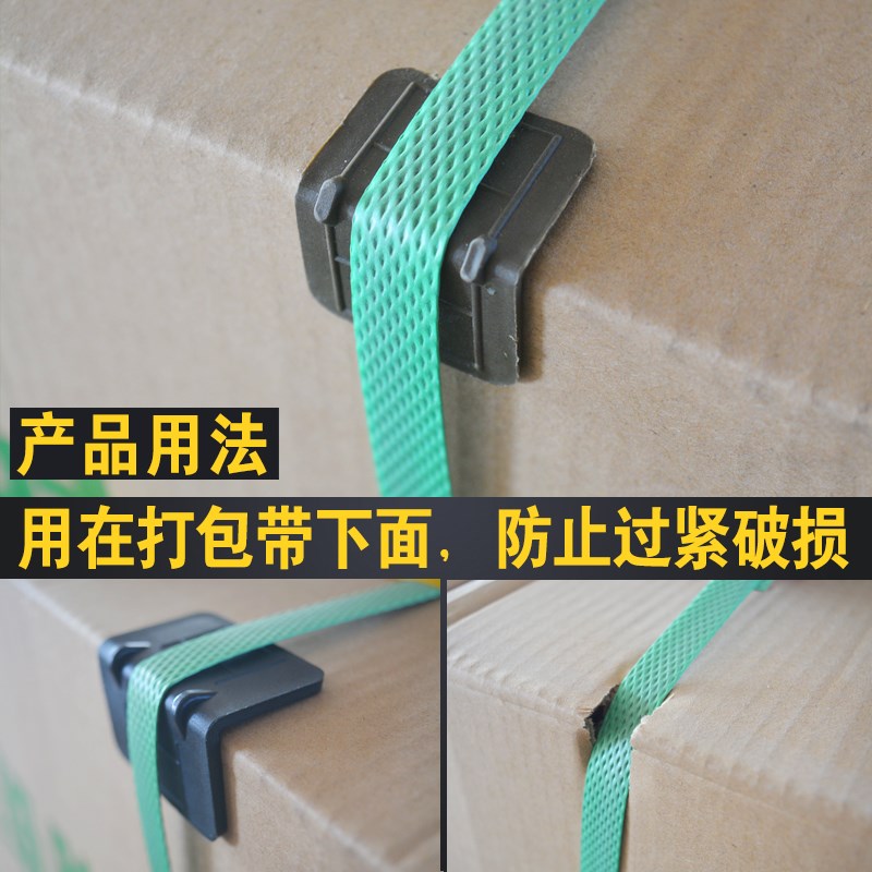 打包塑料护角加厚直角包边PP塑钢带保护垫片快递纸箱防撞包装护角