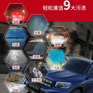 快美特油膜洁剂乳汽车前挡风玻璃油膜去除剂重度油膜强力洗剂