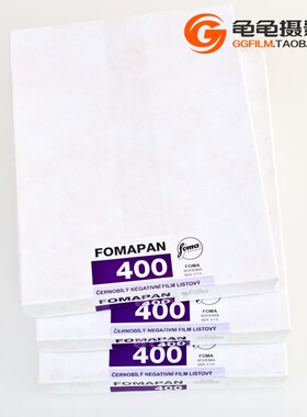 捷克fo福马Fon大画幅胶片黑白页片负片复古摄影