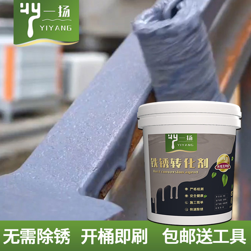 金属铁锈转化剂免除锈防锈漆彩钢瓦翻新漆带锈转化灰色固锈剂,基础建材,金属漆,淘宝优惠券,粉丝福利购,淘宝优惠卷
