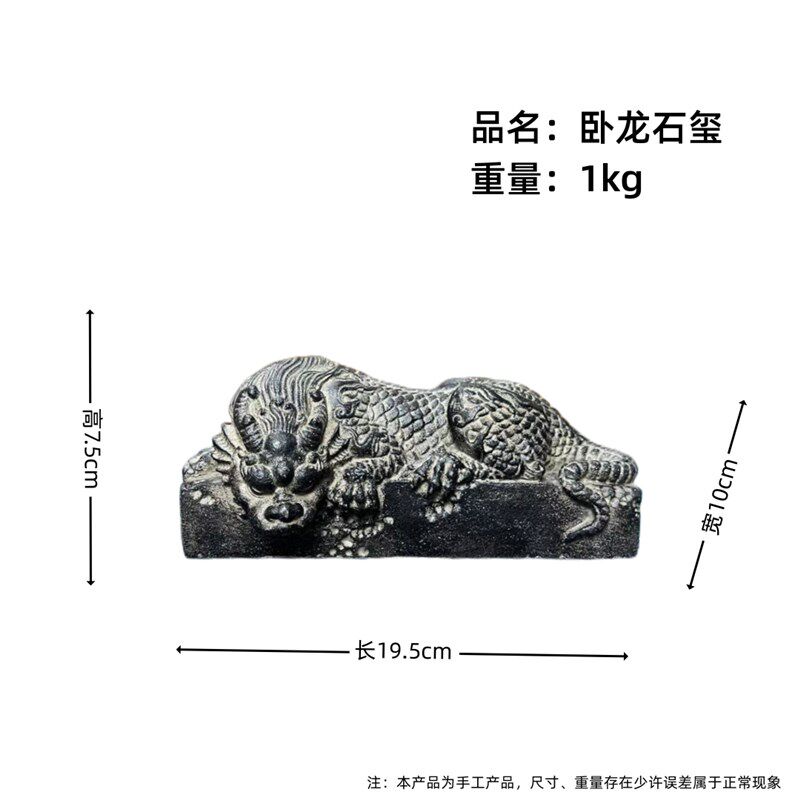 鱼缸造景创意盘龙石玺家居中式茶宠卧龙镇纸复古送礼桌面装饰