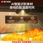 海氏i9智能风炉烤箱家用烘焙商用发酵小型新款 电烤箱