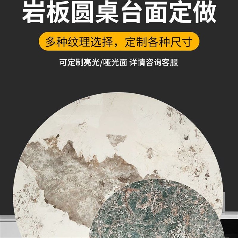 岩板板材台面桌面加工定制餐桌茶几电视柜板吧台面大理石面板哑光
