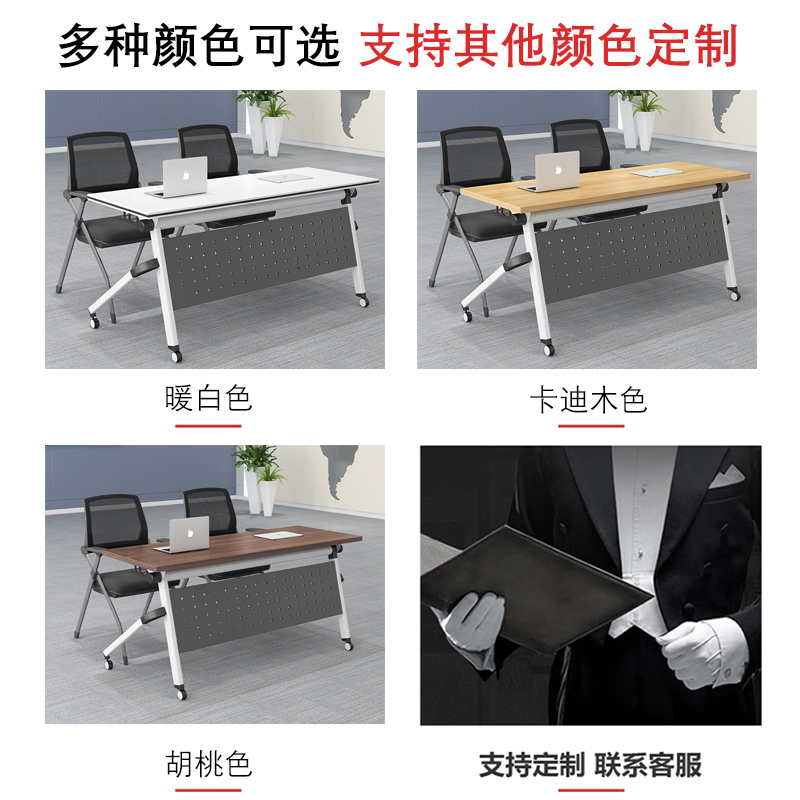 移动折叠培训桌拼接会议桌培训台长条桌员工会议培训机构桌椅