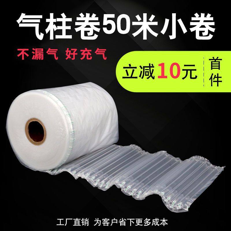气柱袋卷材防包装充气袋气泡柱缓冲气柱打包快递防撞气泡袋