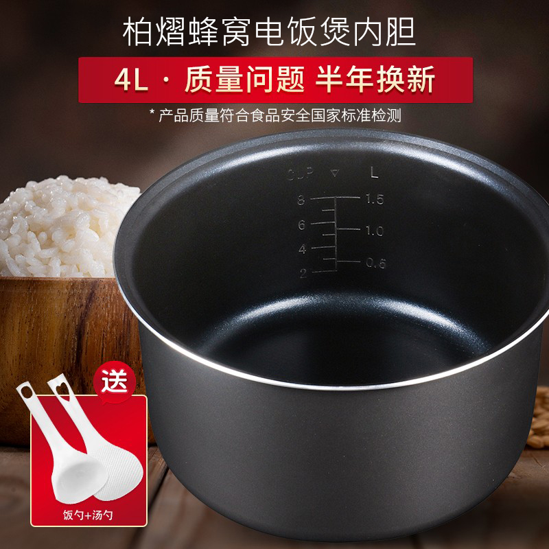 适用电饭煲内胆4L升配件CFXB40FD11-75/CFXB40FC11D-75煲胆配件