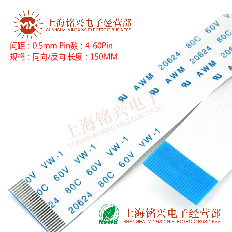 0.5mm 34Pin 34P FFC FPC软排线 AWM 20624 80C 60V VW-1扁平线