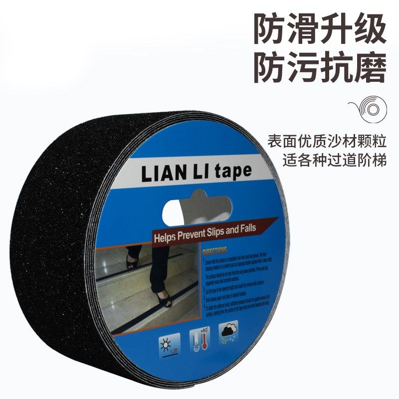 黑色磨砂防滑胶楼梯台阶橡胶条地板瓷砖浴室单面胶带 长米,文具电教/文化用品/商务用品,胶带/胶纸/胶条,淘宝优惠券,粉丝福利购,淘宝优惠卷