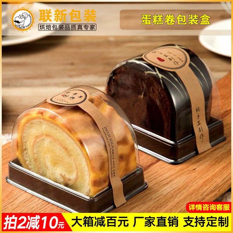 烘焙吸塑包装瑞士卷半圆班戟西点塑料打包盒直销,厨房/烹饪用具,点心包装盒/包装袋,淘宝优惠券,粉丝福利购,淘宝优惠卷