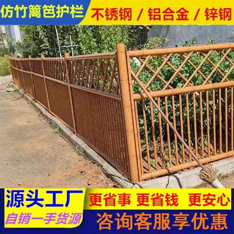 彷竹纹篱笆铝合金木纹护栏围栏别墅庭院园菜地栅栏栏杆