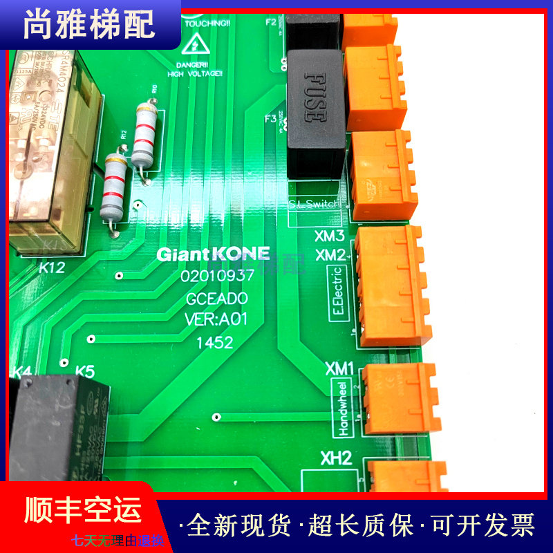 巨人通力GCEDO/G01/02/0安全回路板KM5109292V001J/GCECOB/CEB