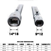 换头预置扭力百分之三精度口头活动头公斤