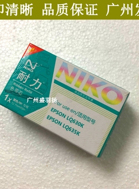 耐力色带EON LQ色带9 LQ f LQ根