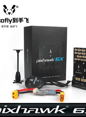 源Holo ihw  O飞控发板 多轴固定翼垂无人机