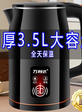 万利达全自动断电烧水壶家用保温一体壶304加厚恒温电热水壶快烧