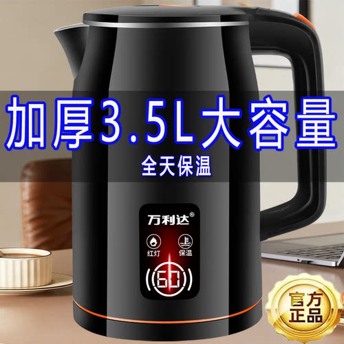 万利达全自动断电烧水壶家用保温一体壶304加厚恒温电热水壶快烧