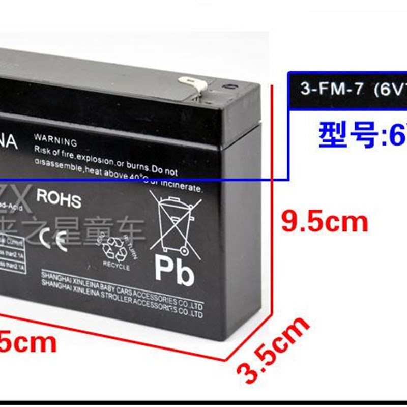 XINLEIN.5H7H1H7H儿童电动汽车童车蓄电池