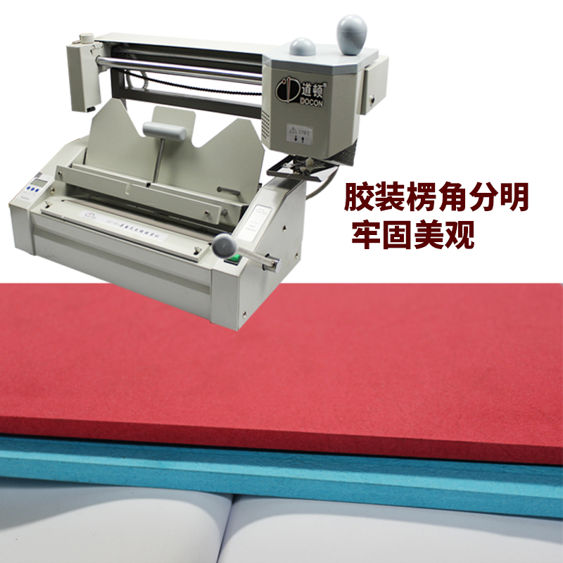 道顿DC-30+ A4无线胶装机压痕机切纸机标书装订机热熔小型胶装机