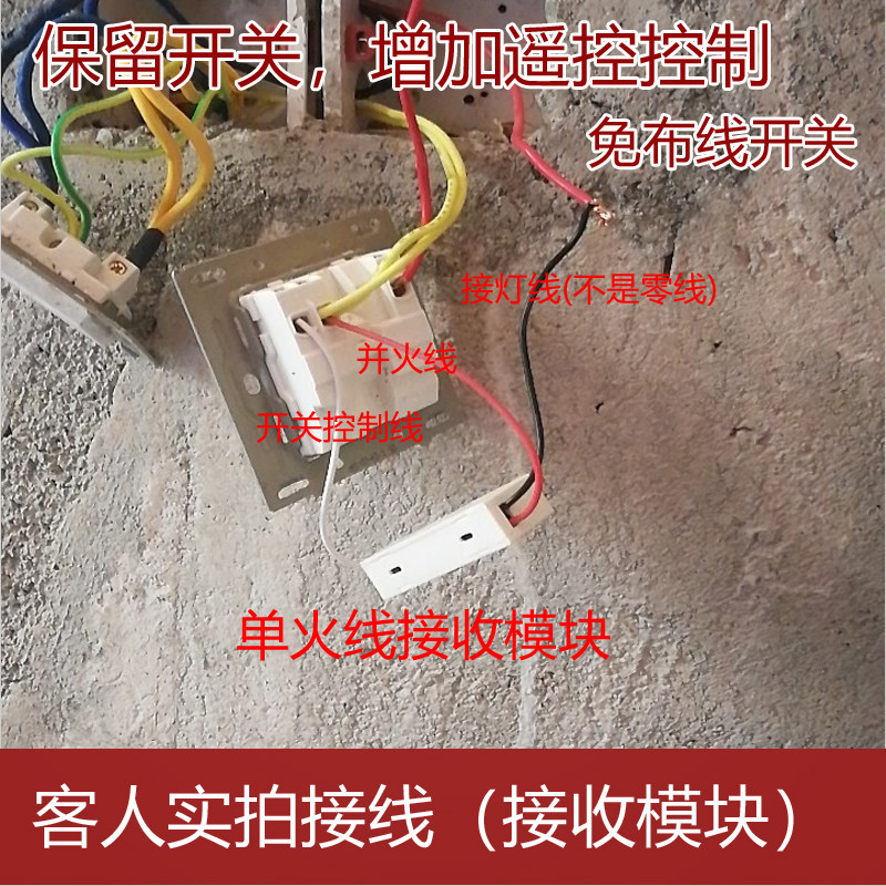 无线遥控开关智能接收发射模块单遥控开关