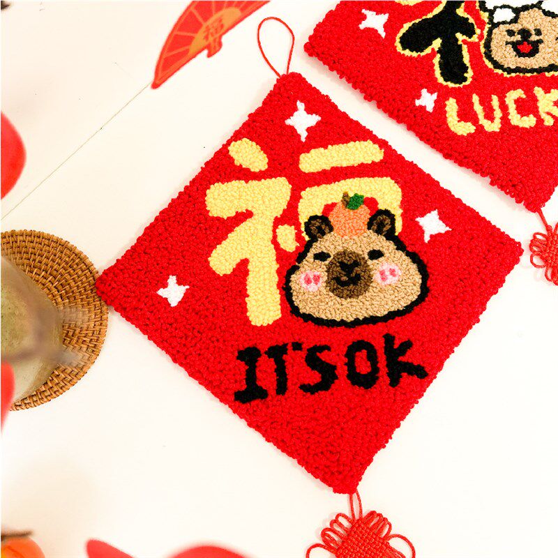 新年福字手工戳戳绣挂画材料爱小狗毛线挂毯diy2春节装饰