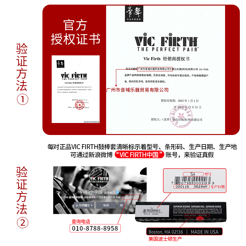 vicfirth鼓棒5A/7A/5B/SD2/SJM美产架子鼓专业儿童初学枫木vf鼓槌