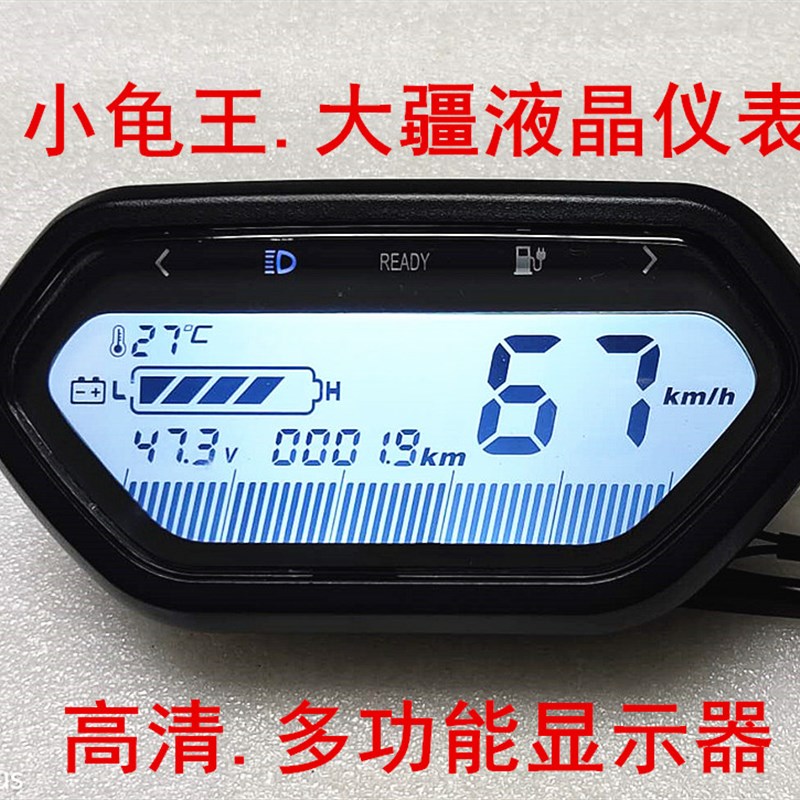 祖玛电动车仪表液晶表小龟王仪表通用 48v60v72v电动车液晶仪表盘
