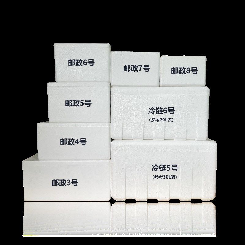 蓉祥泡沫箱子保温箱海鲜快递加厚冷藏箱生鲜高密度包装泡沫盒,包装,泡沫箱,淘宝优惠券,粉丝福利购,淘宝优惠卷