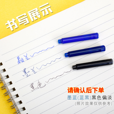 热可擦钢笔墨囊支小学生练字魔力擦墨胆晶蓝黑色墨水胆.通用