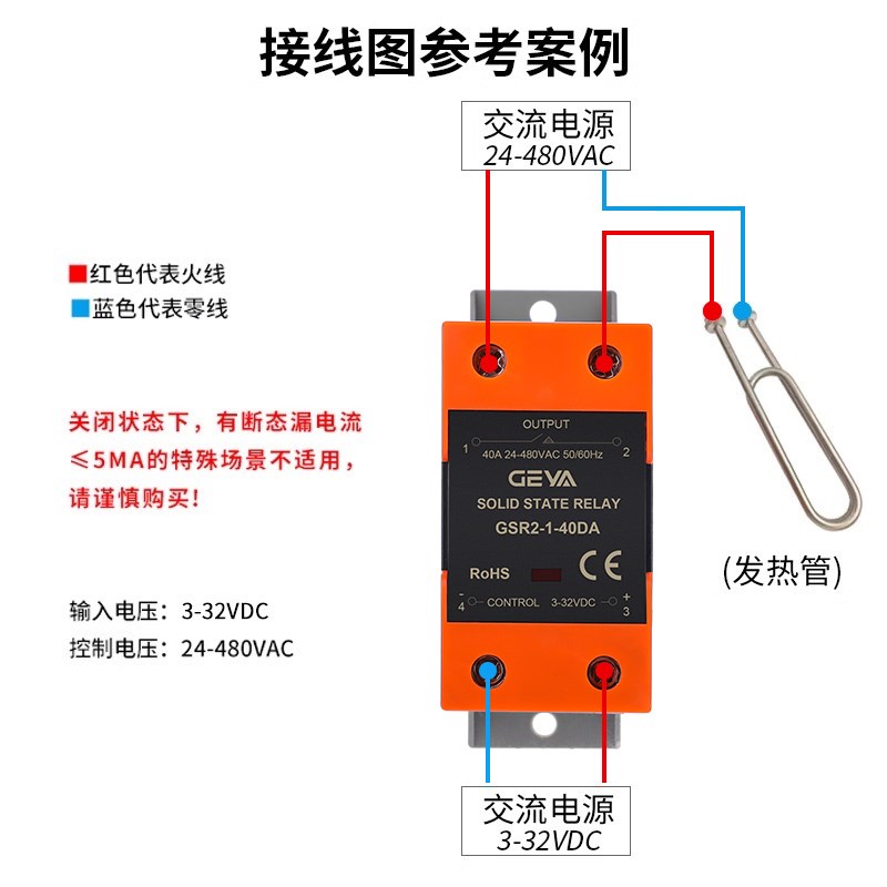 GEYA格亚单相固态继电器GSR2-25DA直流控制交流40DA带散热器12v