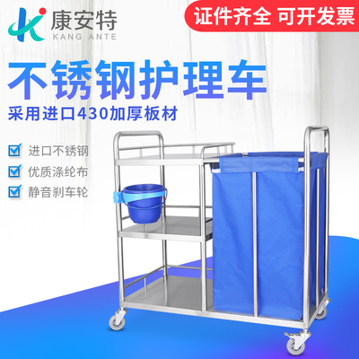 医用护理车不锈钢污物车加厚晨间护理车防水污衣被服收纳车扫床车
