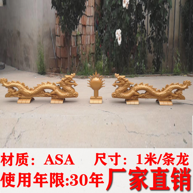 二龙戏珠树脂瓦龙戏珠屋顶装饰屋脊正脊仿古琉璃瓦房屋