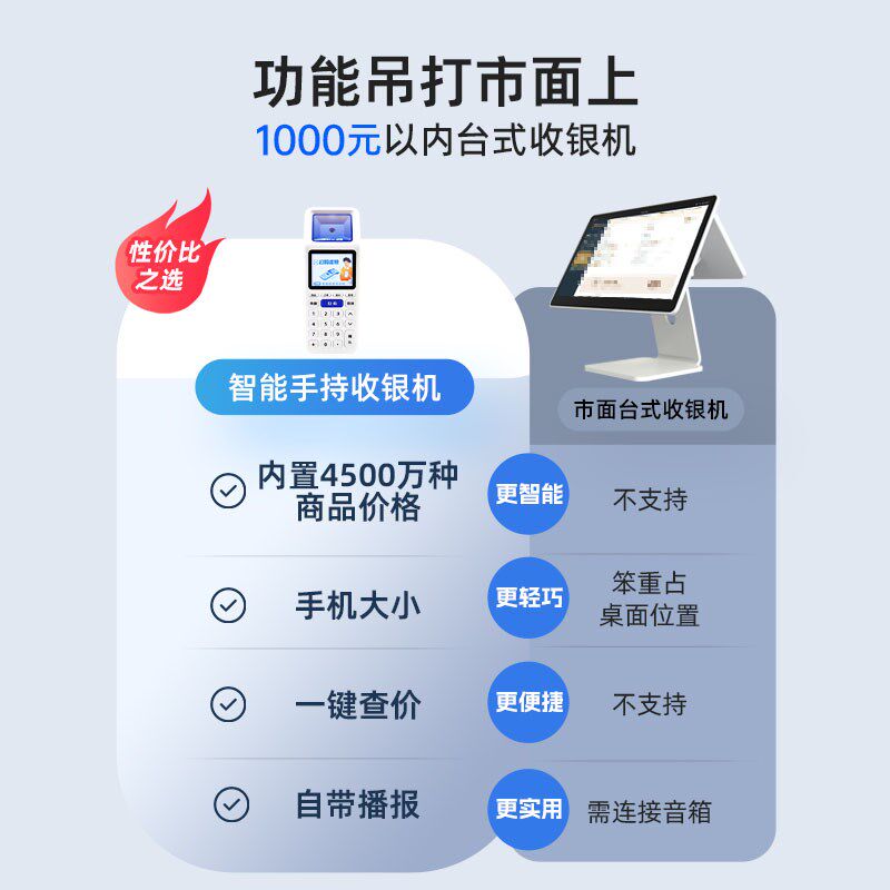 扫呗 支付宝如意收银机扫码支付盒子移动收款机二维码收钱机超市