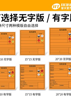 ONG容大危废寸标签打印机寸新危险废物管理台账环保仓库热敏干胶