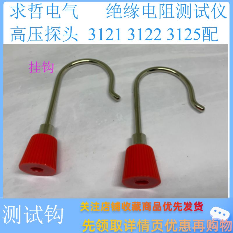 配UT513绝缘电阻电压测试仪数字兆欧表护套插头夹子导线硅橡线