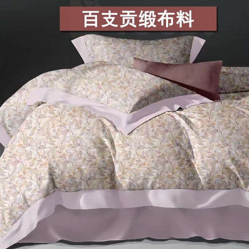 百支贡缎布料被枕.米床品面料,居家布艺,海绵垫/布料/面料/手工diy,淘宝优惠券,粉丝福利购,淘宝优惠卷