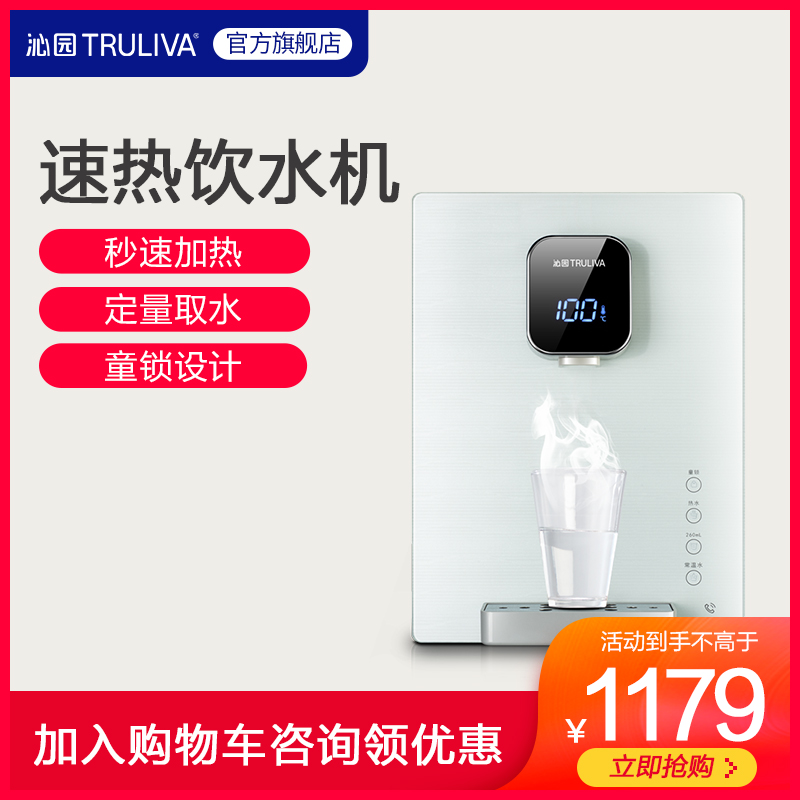 沁园管线机家用加热一体壁挂式厨房无胆即热式饮水机580
