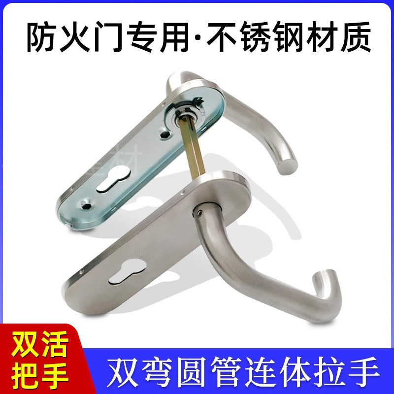 72型不锈钢门双向双弯圆管连体把手 室内房门防火门锁葫芦孔执手