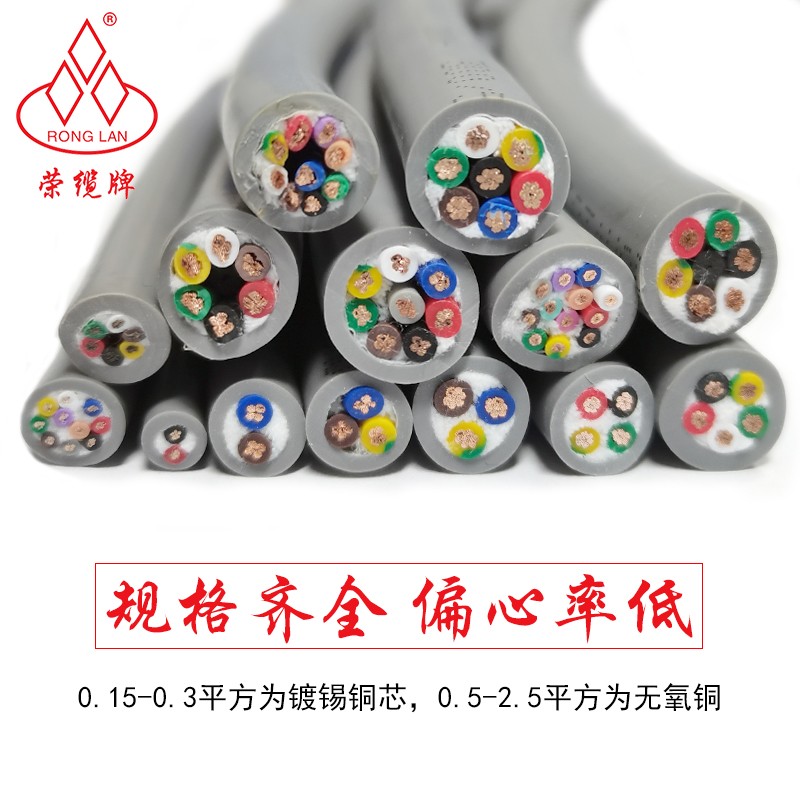 荣缆高柔性拖链电缆线TRV2 3 4芯国标耐油耐酸碱耐弯折行车电缆