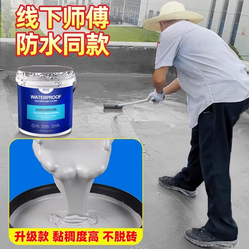 楼顶防水补漏材料屋顶裂缝漏水专用胶楼房顶聚氨酯平房防漏水涂料