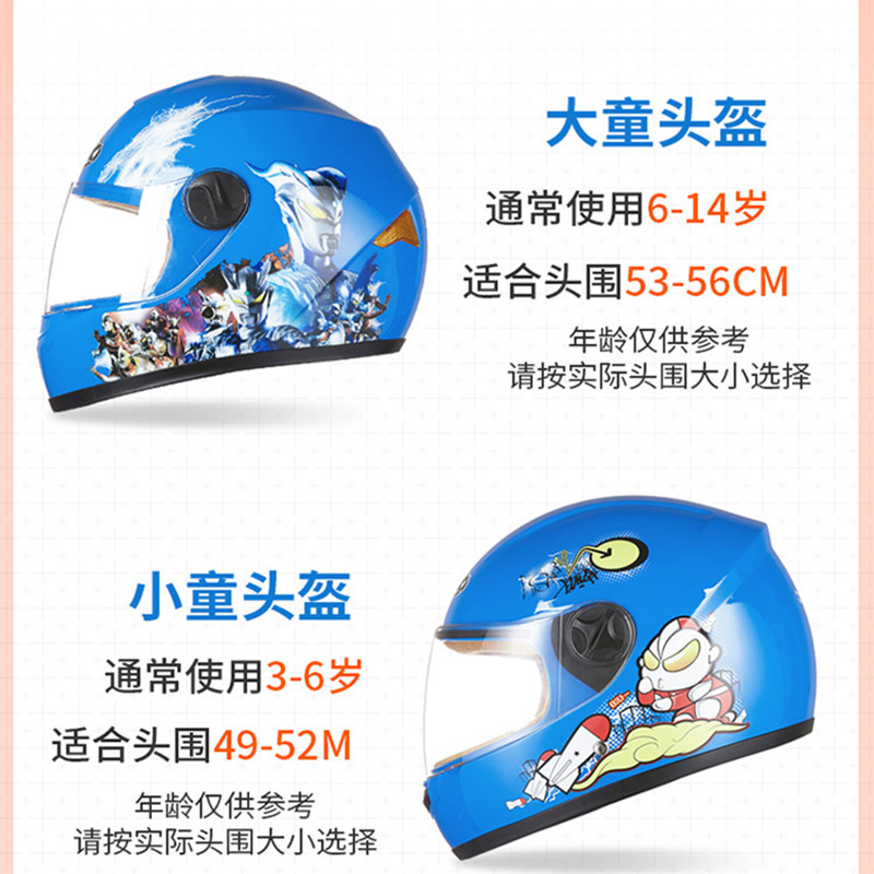 AK儿童头盔男孩电瓶车摩托车秋冬季防雾全盔女小孩宝宝围脖安全帽