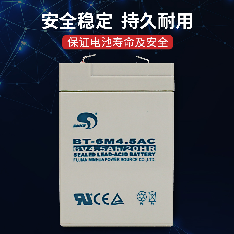 赛特BT-6M4.5AC6V4.5ah蓄电池电子秤台秤四方吊秤电池6伏童车电瓶