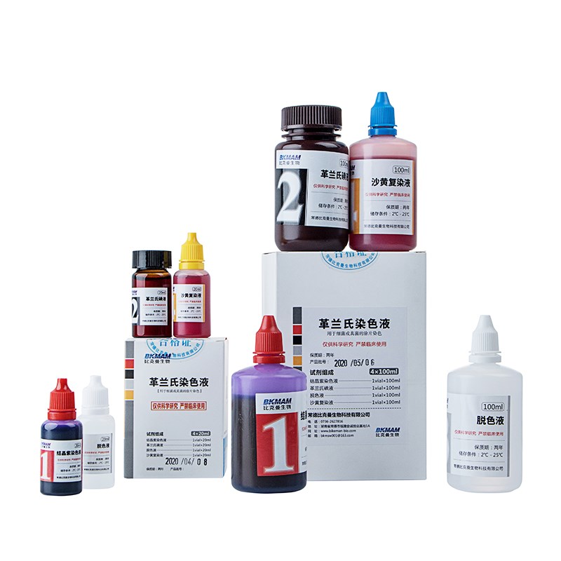 bo贝索比克曼生物革兰氏染色液试剂盒染液碘液细胞结晶紫染色剂