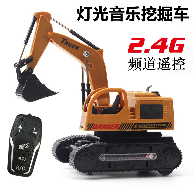灯光音乐遥控工程车挖土机挖掘机钩机玩具 男孩电动玩具汽车小车