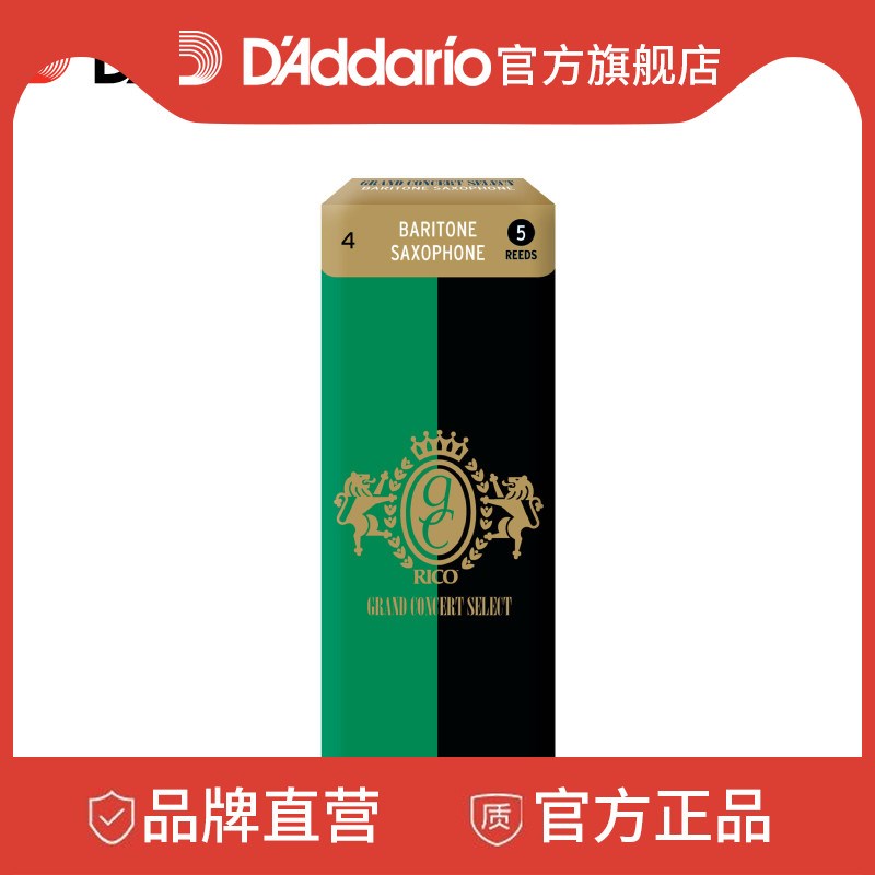 Rico Grand Concert Select4.0上低音萨克斯哨片5只装RGC05BSX400