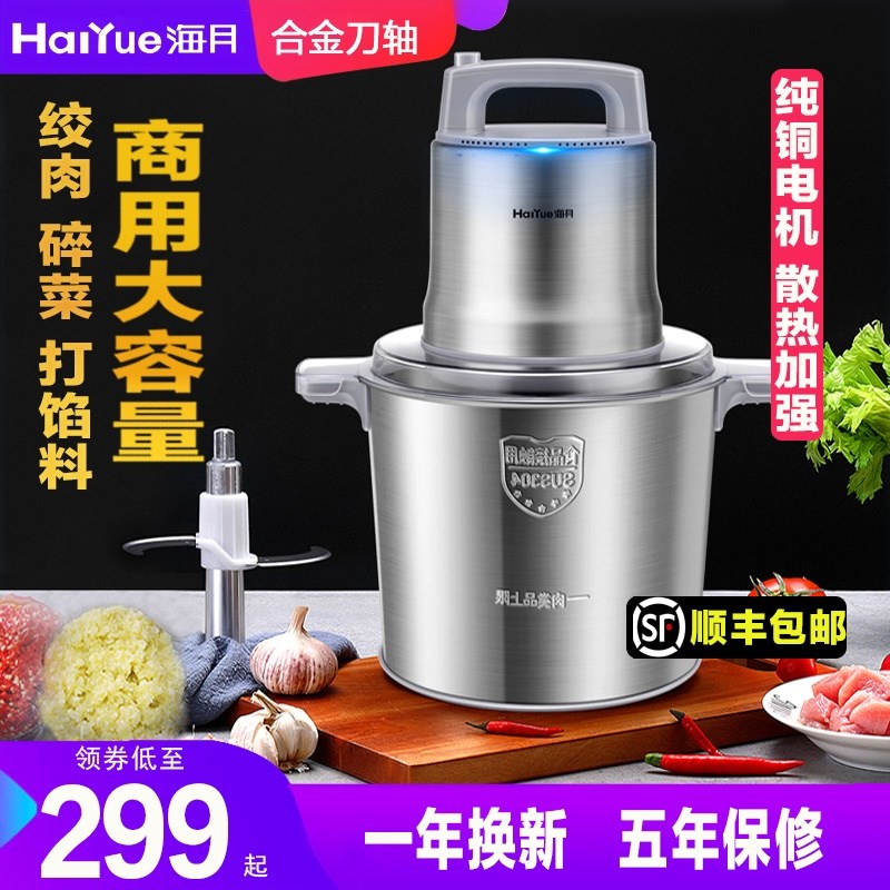 海月绞肉机商用大功率多功能家用理饺馅机电动搅碎肉泥辣椒小型料