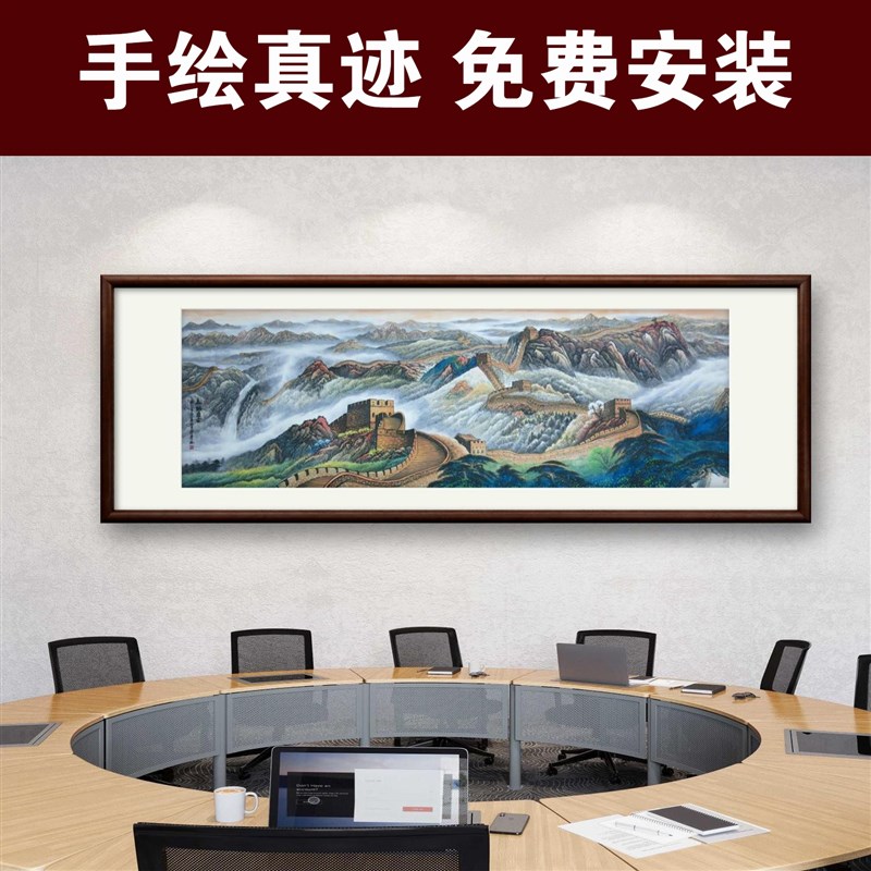 手绘真迹万里长城国画山水画客厅中式招财靠山图办公室挂画装饰画